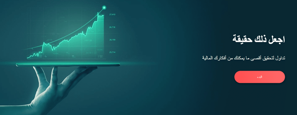 نص بديل: تداول مع Inceptial